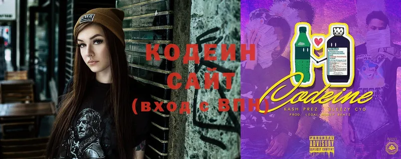 Кодеин напиток Lean (лин)  Ужур 